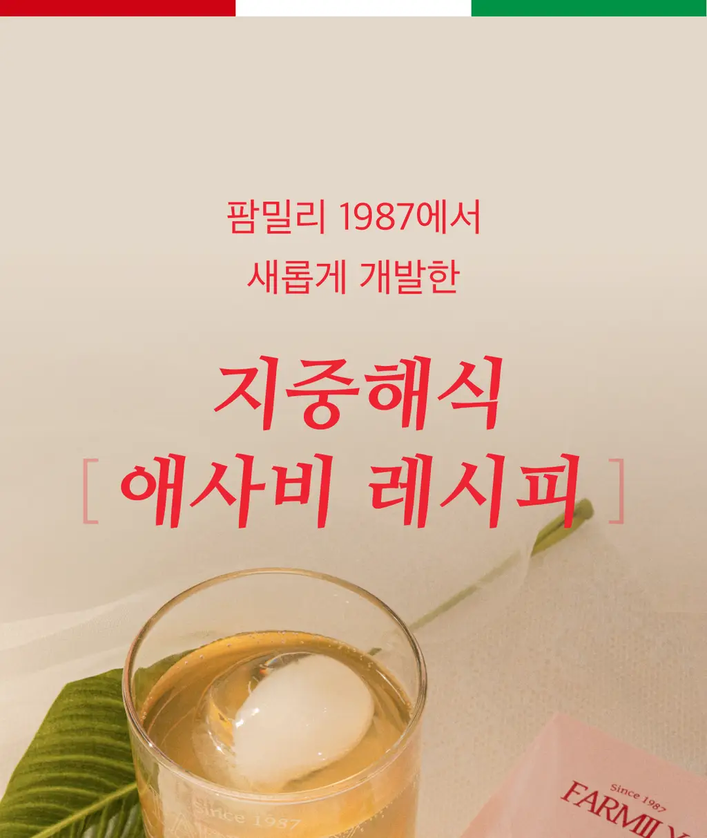 [NEW]팜밀리 레몬즙 클렌즈/애사비 클렌즈 2종 택1 상세페이지 31